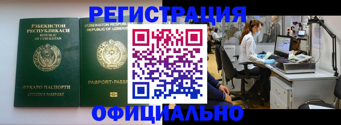 прописка для военкомата в Наро-Фоминске