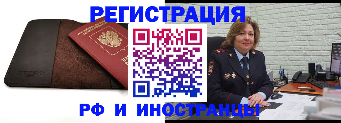 временная регистрация законно в Наро-Фоминске