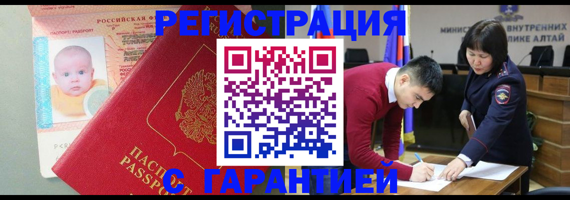 временная регистрация для школы в Наро-Фоминске