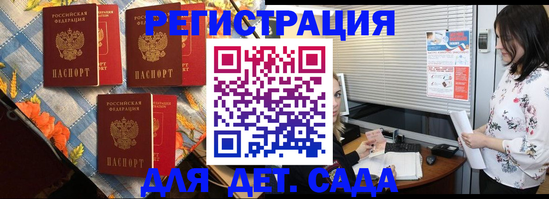 временная регистрация купить в Наро-Фоминске